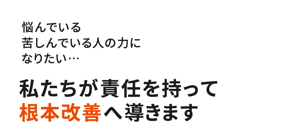 山口市・小郡で整体なら「山陽整体院」 メインイメージ